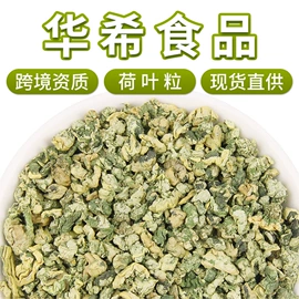 代用/养生茶;花果茶;其他药食同源