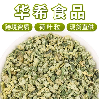基地批发山东微山湖荷叶茶厂家直供新货颗粒荷叶茶散装500克花茶