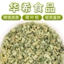 山东基地散装荷叶茶颗粒