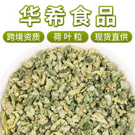 基地批发山东微山湖荷叶茶厂家直供新货颗粒荷叶茶散装500克花茶
