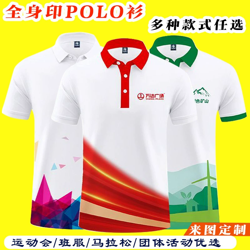 Быстросохнущая рубашка-поло, спортивная рабочая одежда с короткими рукавами, культурная рубашка, лацканы с принтом на все тело, униформа для занятий, рубашка с логотипом, воротник