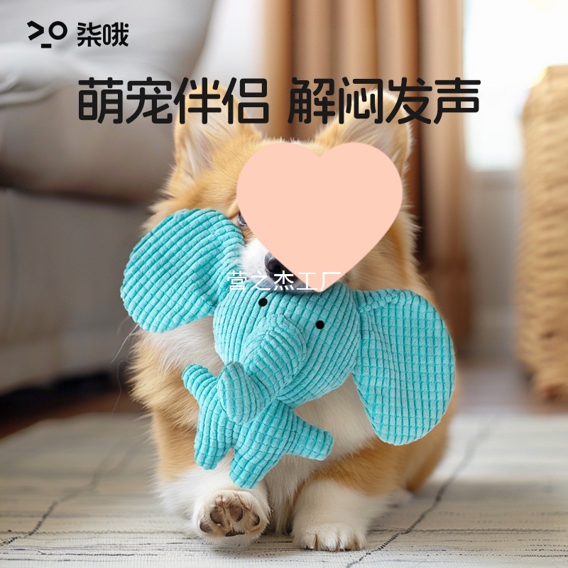 狗狗玩具耐咬磨牙幼犬狗狗毛绒发声自嗨解闷神器中小型犬宠物用品