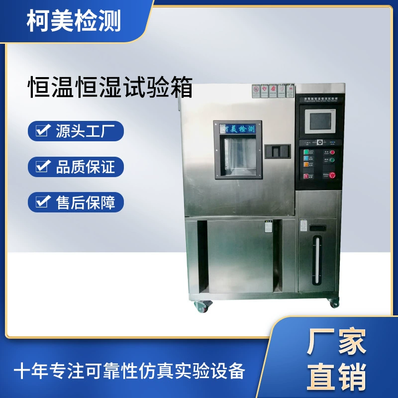 Температура постоянного температуры горячей продажи Донгуан Программабле повсеместно и камера теста температуры камеры теста влажности горячая и холодная машина испытания цикла