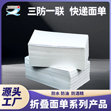 折叠电商快递打印纸联单100x150电子热敏纸空白快递专用物流面单