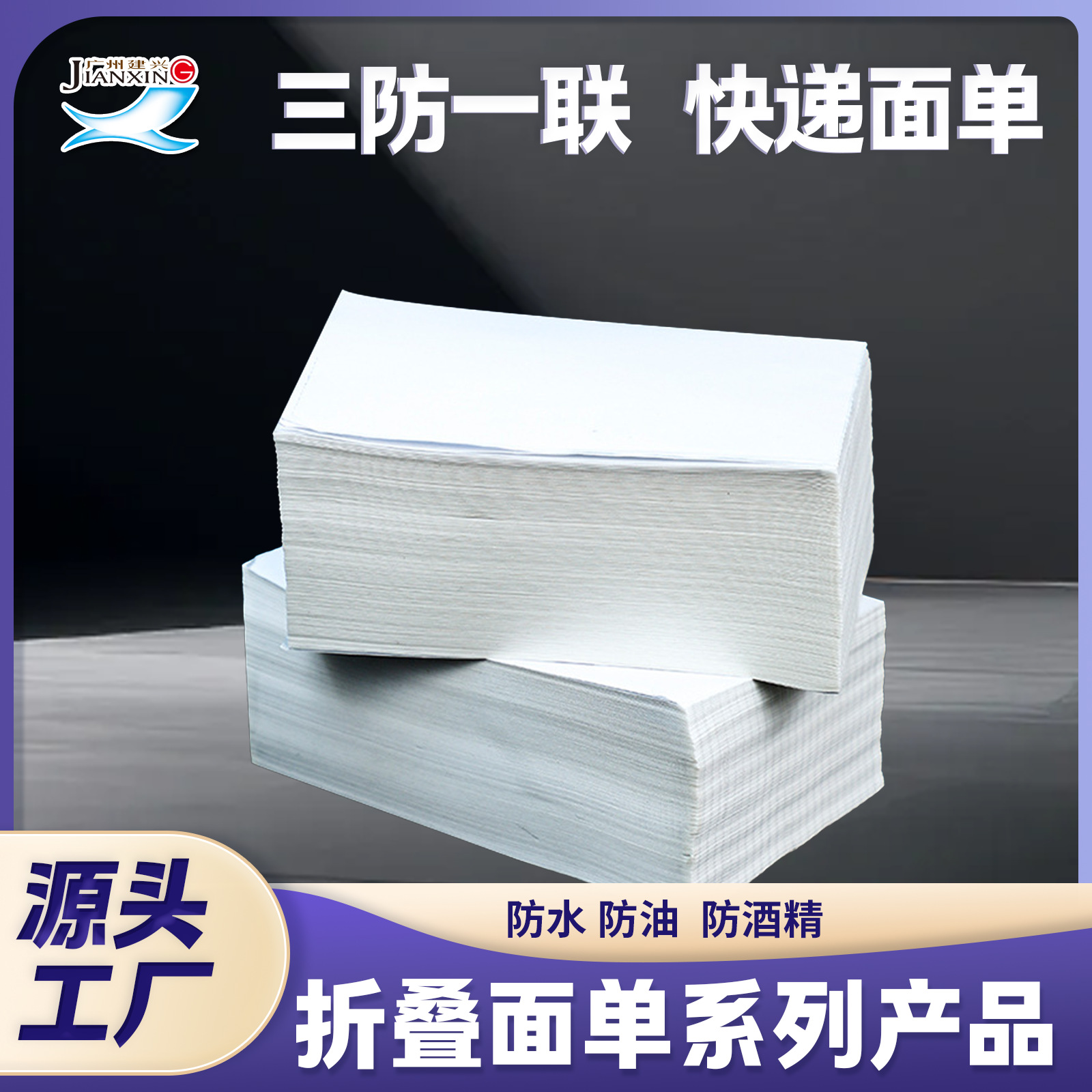 折叠电商快递打印纸联单100x150电子热敏纸空白快递专用物流面单
