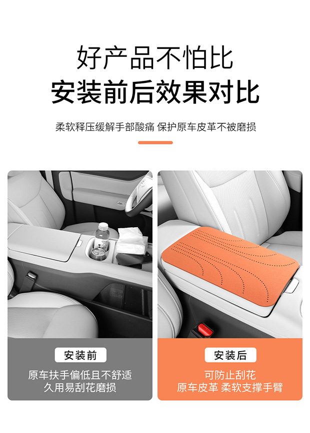 Car armrest box pad, double-sided Nappa leather, breathable and perforated, universal armrest protector, central armrest heightening pad