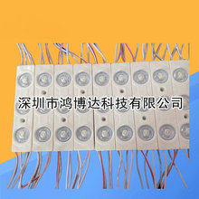 推荐 三灯大透镜LED注塑模组 5730led注塑模组