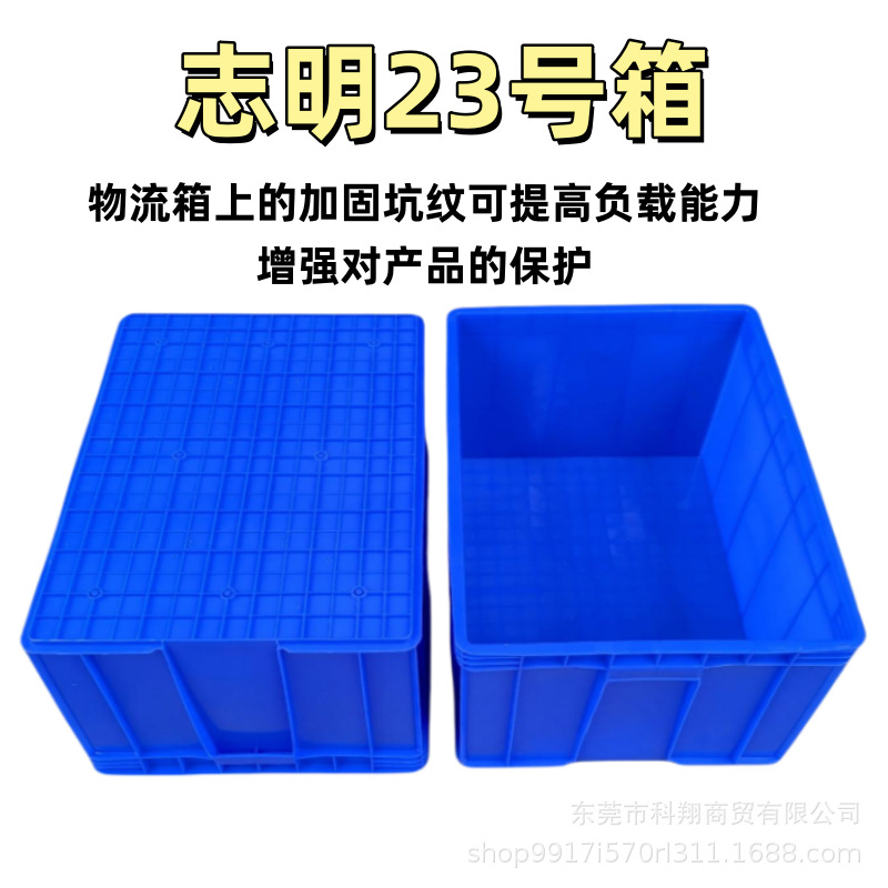周转箱塑料盒子长方形零件螺丝仓库配件收纳盒五金胶箱