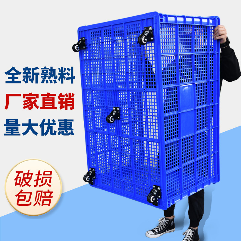 Thickened Plastic Basket with Wheels Rectangular Oversized Turnover Basket Garment Factory Storage Express Logistics Storage Plastic Frame