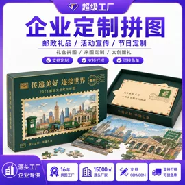 拼图、拼板;棋牌/桌游