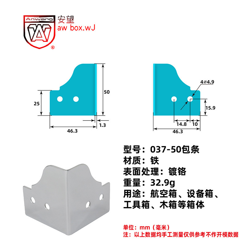 AW Anwang hierro cromado de ángulo recto caja de madera de hierro bolsa de metal protector de ángulo recto caja de avión serie de accesorios