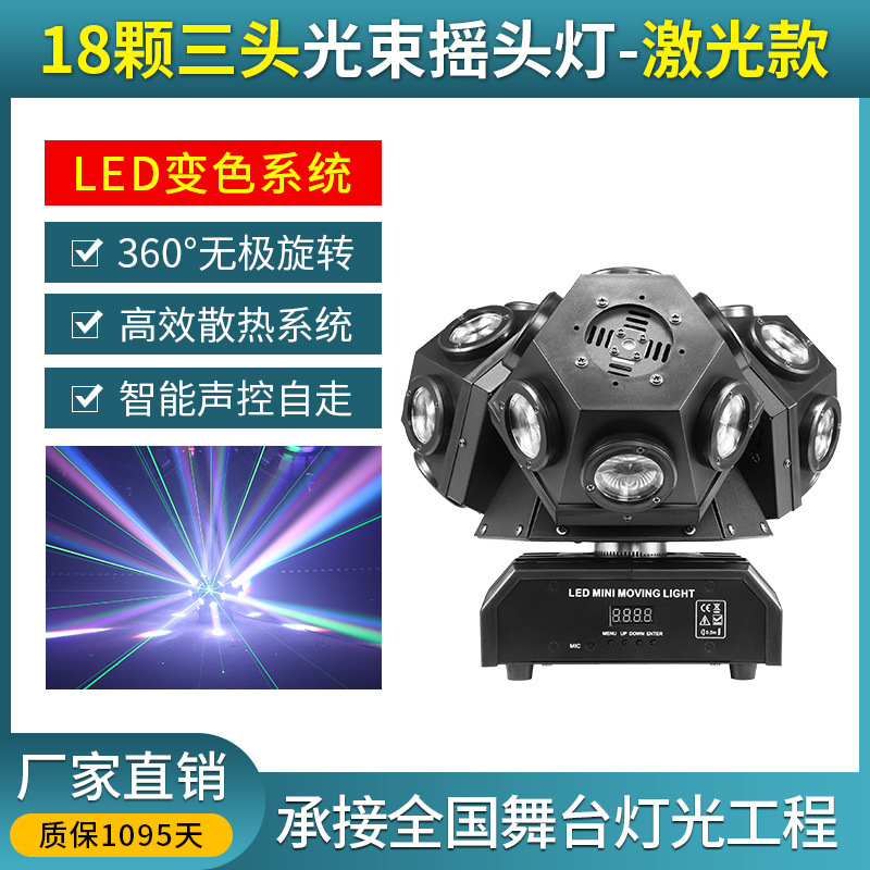 Sacude la cabeza giratoria barra clara KTV haz luz 12 sola cabeza siete luz haz lámpara