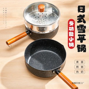 Maifan Stone Milk Pot Non-Stick Pot Household Baby Food Supplement Pot Baby Pot Hot Milk Cooking Noodle Soup Pot Induction Cooker