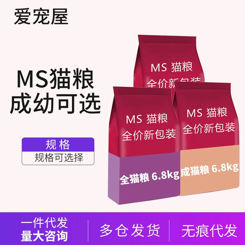 Корм для кошек MS Cat Food Simes, молочный кекс для кошек, 6 кг/6,8 кг/10 кг, корм для кошек для взрослых кошек и котят, корм для кошек Pigeon, полная серия