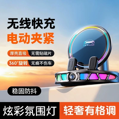 Car Mobile Phone Holder with Wireless Charging, Colorful Rgb Ambient Light, Dashboard Center Console Navigation Anti-Shake Support Stand