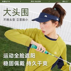 女性用アウトドア速乾中空トップハット、ランニング、通気性、トレンディ、春と夏、大きな頭囲、顔が見える、小さな夏の帽子、日焼け止めと日よけ
