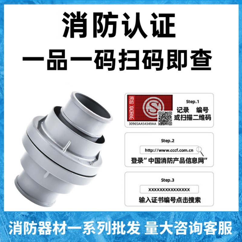 桂安/香蜜湖QZ3.5/7.5直流消防水枪65 富新消防水带65内扣式接扣