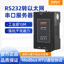 ���ڷ�����RS485/232ת��̫��תmodbusRTUתtcpͨѶ���乤ҵ����