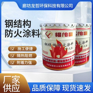 钢结构防火涂料防火漆室内外面漆超薄型油性膨胀型钢结构防火涂料
