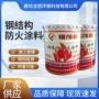 超薄型防火油性钢结构防火漆