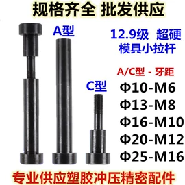 紧固件连接件;模具标准件;压缩弹簧