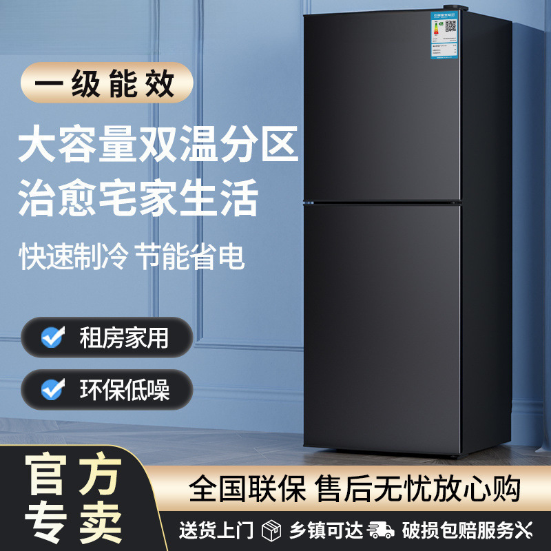 冰箱家用一级能效双开二门大容量1.2-1.5米高出租屋冷冻冷藏跨境|undefined