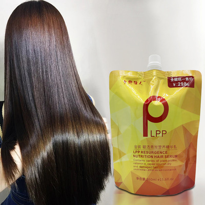 golden LPP Hair film Inverted membrane Ointment Nutrition Replenish water Supple hair conditioner repair Dye Impaired Shriveled Frizz