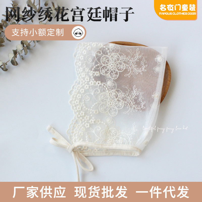 Elf Soft Yarn Beautiful Lace Hat Baby Cute Fairy Mesh Embroidered Court Hat Baby Girl Photo Portrait Elf Soft Yarn Beautiful Lace Hat Baby Cute Fairy Mesh Embroidered Court Hat Baby Girl Photo Portrait