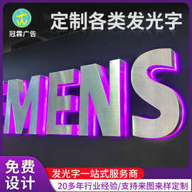 金属亚克力背发光字LED标牌制作企业门头照明招牌立体广告发光字