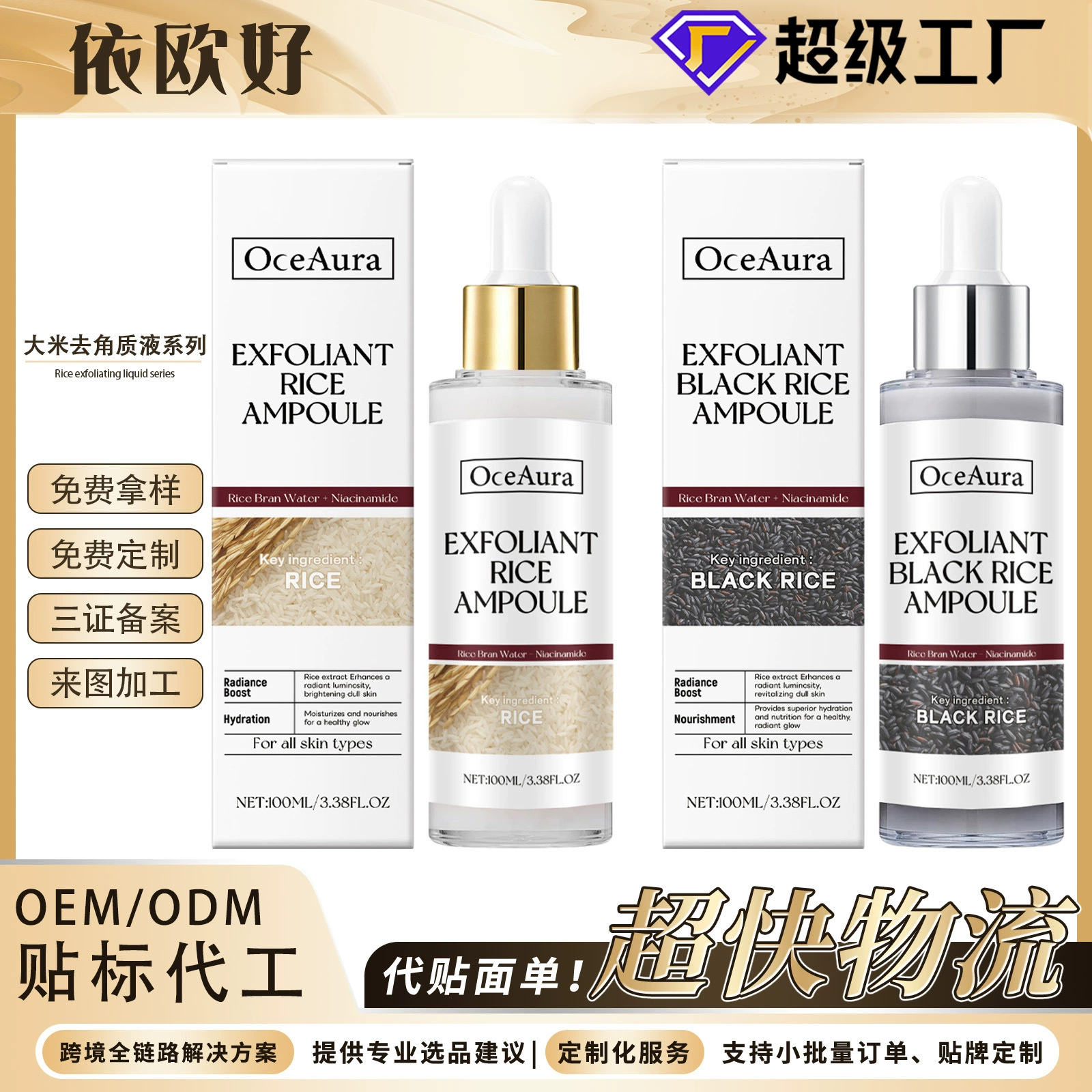 OceAura рисовый отшелушитель серии смягчает кожу Очищает роговую мертвую кожу Суть ухода за лицом