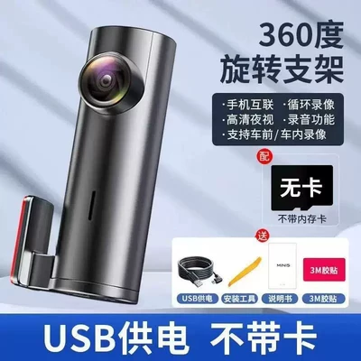 Range of High-Definition Driving Recorders, Driving recorder - mobile-internet-no-card-required-bring-your-own-360-degree-rotating-stand-driving-gift-pack-ultra-clear-version-usb-data-cable-powered-mobile-phone-playback