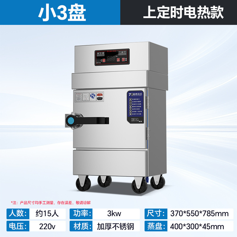 pequeño armario de arroz al vapor de alta eficiencia horno de calefacción eléctrica multifuncional cocina profesional necesaria pequeño armario de arroz al vapor doméstico mínimo