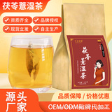 [茯苓薏湿茶150克 赤小豆茯苓红豆薏米茶厂家批发抖音快手同款代发]