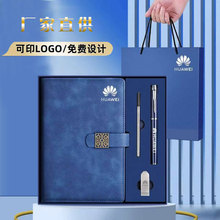 a5笔记本礼盒套装定制可印logo企业商务伴手礼加厚记事本礼品套装