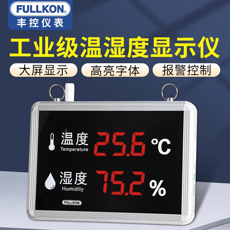 Fengkong Industrial Temperature and Humidity Meter Display Sensor Transmitter Controller Electronic Sign Sound and Light Alarm Temperature Measurement