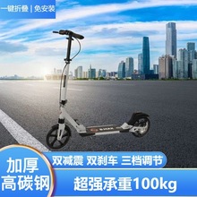 滑板车大学生校园代步车二轮滑板车青少年上班族出行代步滑板车