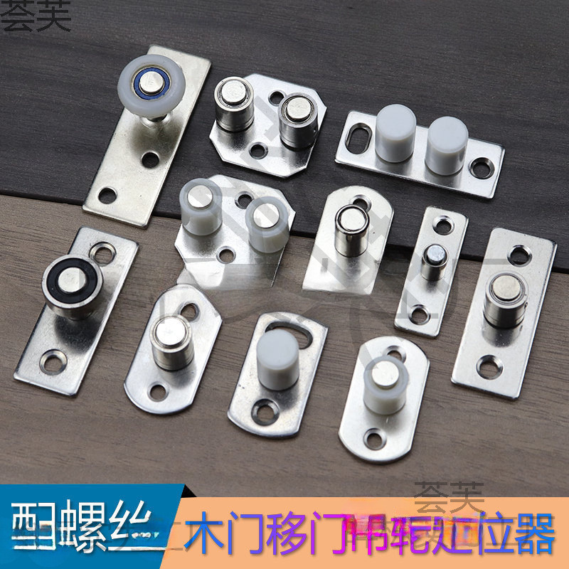 Wooden Door Sliding Door Floor Pulley Positioning Wheel Sliding Door Swing Limiter Lower Wheel Kitchen Hanging Door Accessories Floor Guide Wheel