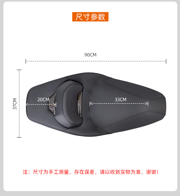 Suitable for Wuyang Honda Nwg150 Modified Seat Cushion Plus Soft Q Elastic Latex Seat Cushion with Lumbar Support, Comfortable and Non-Slip