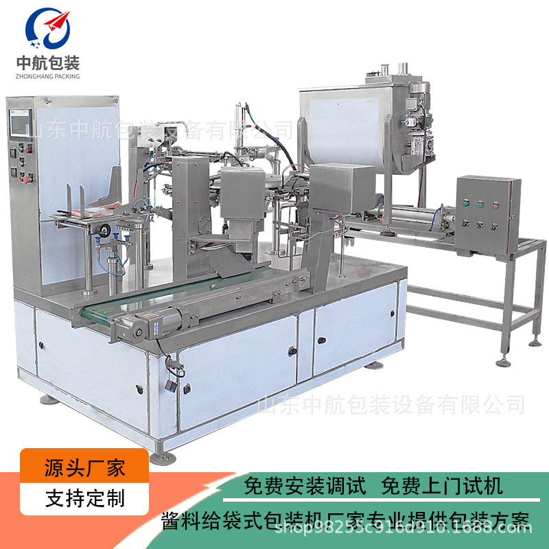 袋装式板栗包装机给袋式自动包装机预制袋多功能包装设备厂家直供