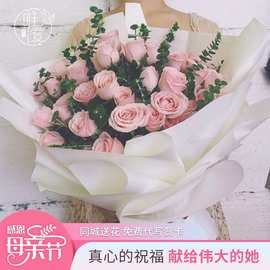 母亲节鲜花速递同城生日粉玫瑰花束深圳北京上海花店配送订花切花