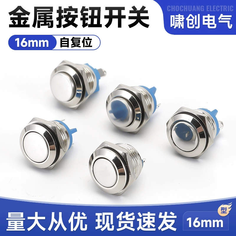 16 мм металлический кнопочный переключатель с высокой головкой с плоской головкой