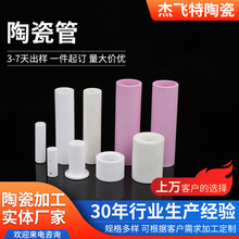 99氧化铝陶瓷管特种异形电子陶瓷加工可承受高温氧化铝陶瓷管