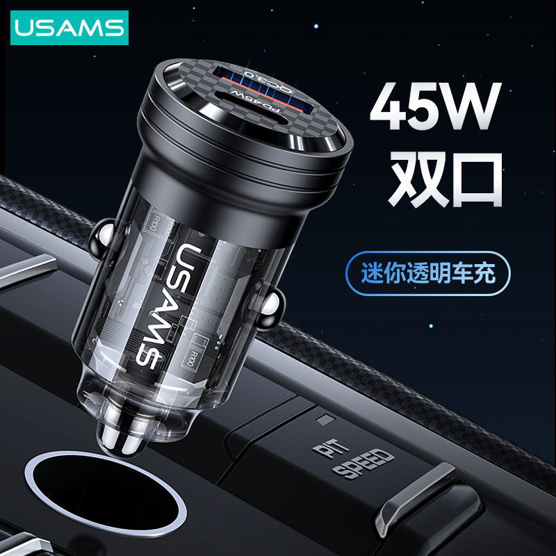 Yosheng 45W aluminum alloy car charger transparent mini car charger multifunctional car charger fast charger cigarette lighter