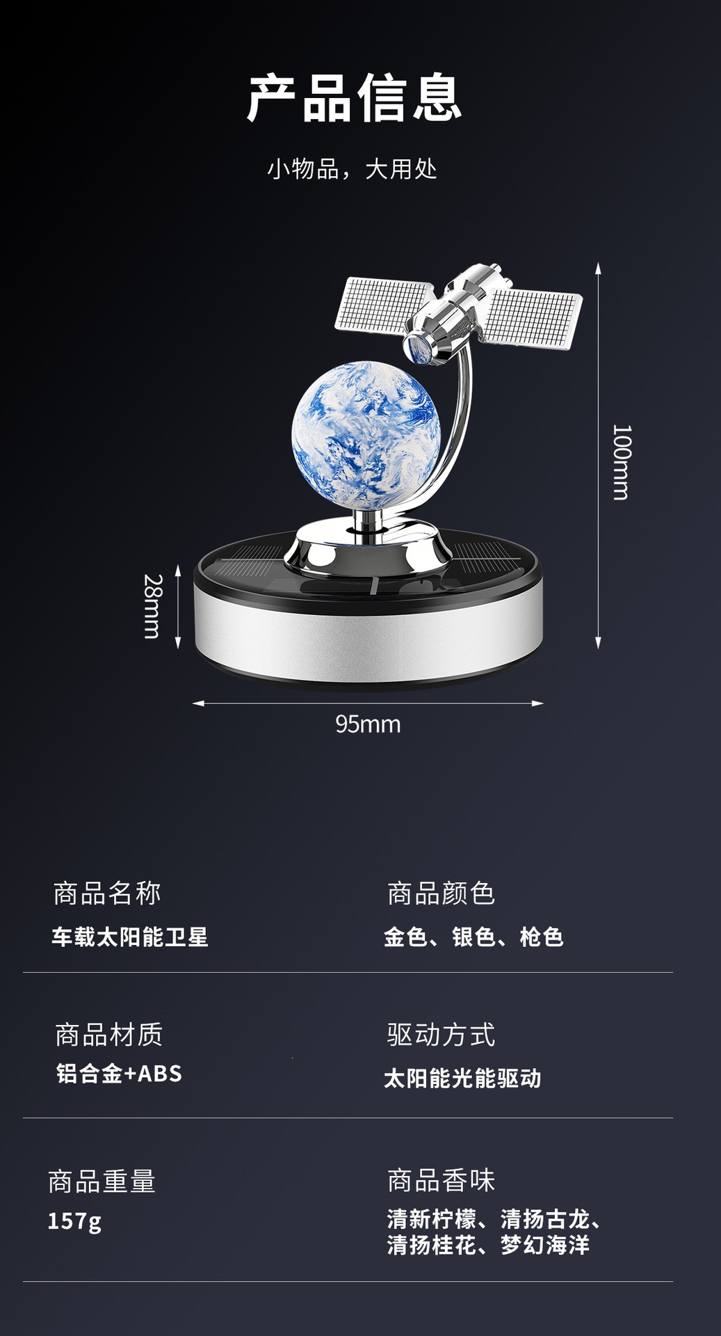 2026 New Cross-Border Solar-Powered Car Air Freshener with Rotating Satellite Earth Design, Car Interior Perfume Ornament Decorative Item