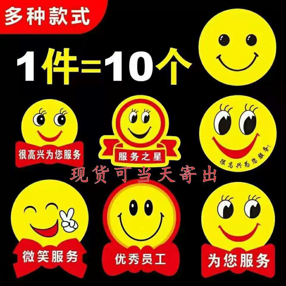 亚克力员工工号牌笑脸胸牌徽章别针式服务员可爱工牌网红表情