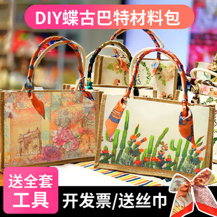 Teacher's Day Gift Butterfly Cuban Bag DIY Satchel Canvas Bag Kidsren's Handmade Material Bag Production Team Building Activities