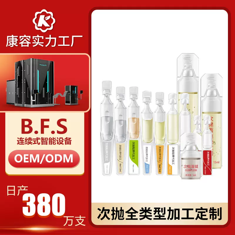 1ml安瓶精华OEM苹果亮肤活性紧致精华液淡纹次抛代加工贴牌玻尿酸