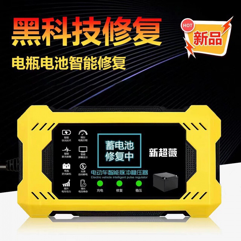 电动车智能脉冲修复器电瓶车充电伴侣稳压器一键修复激活电瓶通用|undefined