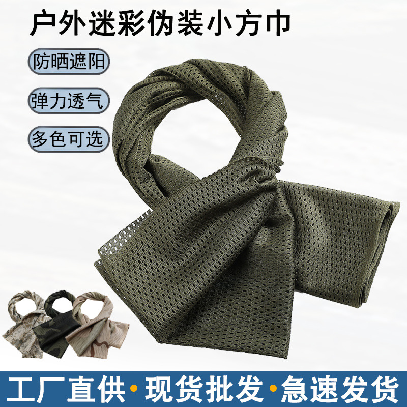Special Forces Men's Military Fan Small Square Scarf Outdoor Breathable Anti-Mosquito Anti-Sand Camouflage Cs Tactical Headscarf Scarf