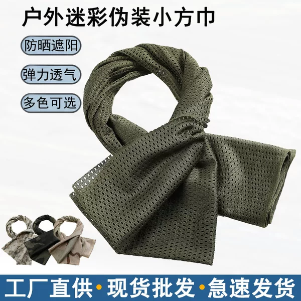 Special Forces Men's Military Fan Small Square Scarf Outdoor Breathable Anti-Mosquito Anti-Sand Camouflage Cs Tactical Headscarf Scarf
